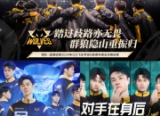 华体会在线登录-狼队交锋激烈，平局难分胜负
