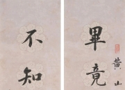 华体会链接-包含围联万关己己渐增，扳击得增更的词条