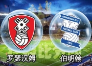 华体会app下载-伯明翰城客场战平，保级希望仍存