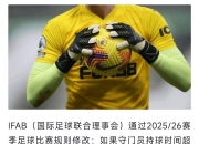 华体会官方入口-巴萨门将未来不稳，传言将引进国际级守门员！的简单介绍