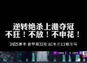 华体会注册-上海绿地申花再遭困境，陷入连败局面的简单介绍