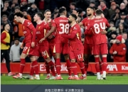 利物浦战胜莱斯特城，联赛领先优势扩大