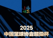 华体会网站入口-国内足球赛季中哪支球队卫冕希望最大？的简单介绍