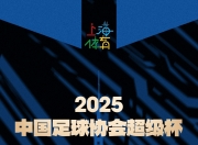 华体会网站入口-国内足球赛季中哪支球队卫冕希望最大？的简单介绍
