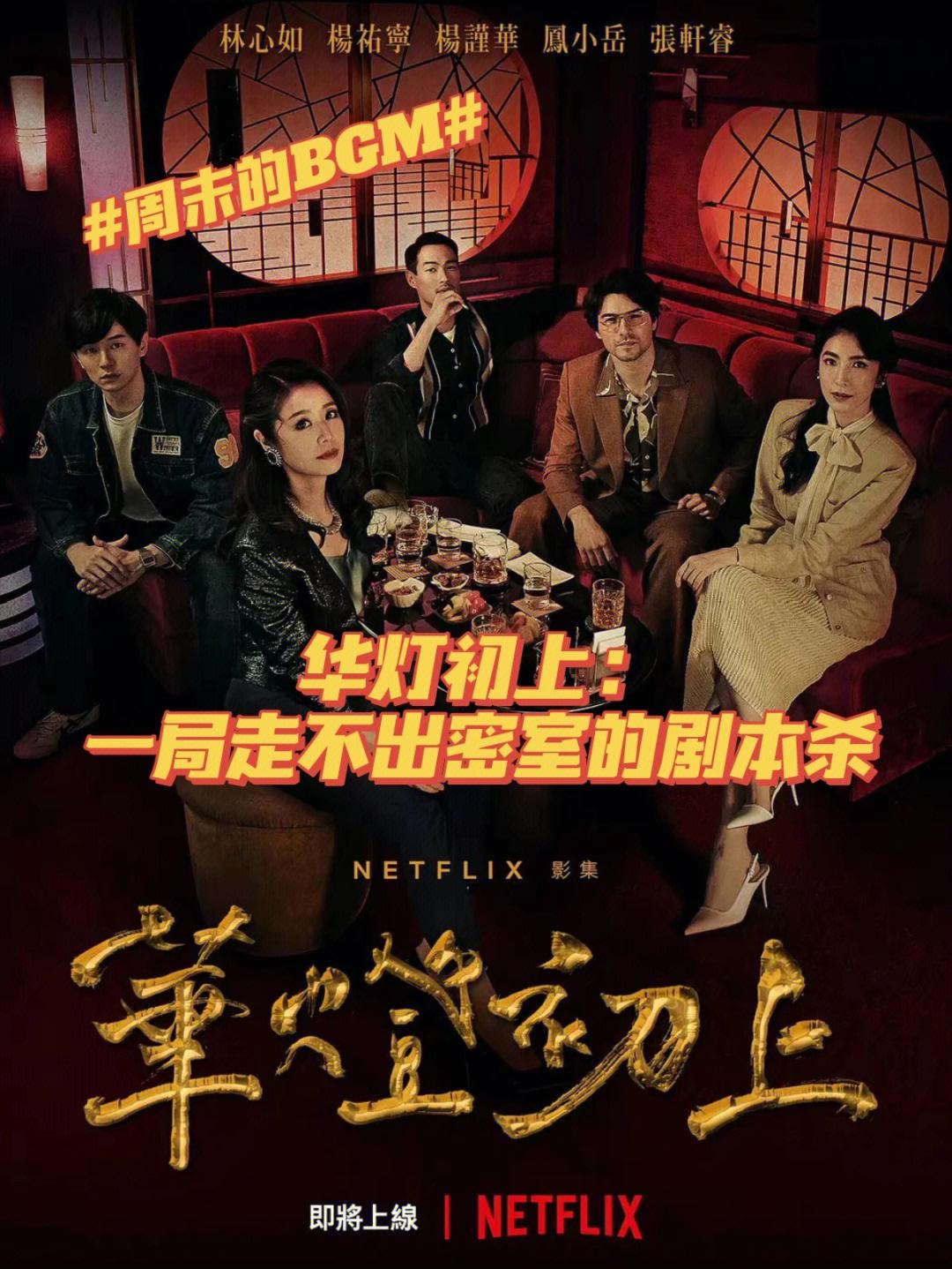 上海队全场碾压全国篮球锦标赛，如同剧本杀再现，三杀的简单介绍