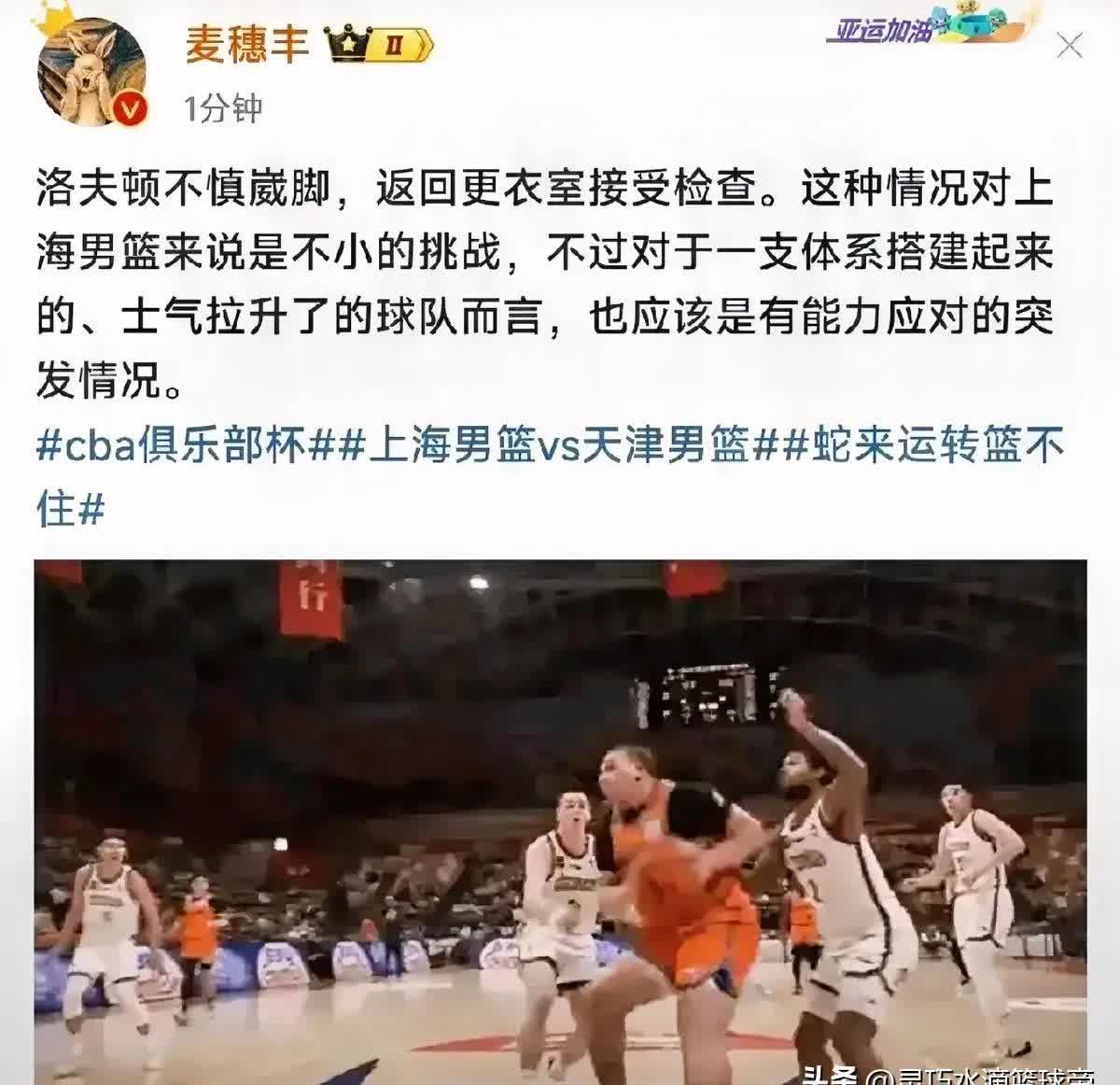 包含上海队在CBA季后赛中打出破门，被誉为教练席炸锅的词条