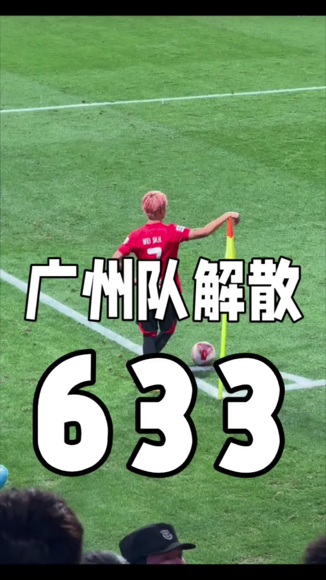 广州恒大疯狂拿分，中超狂潮愈发汹涌的简单介绍