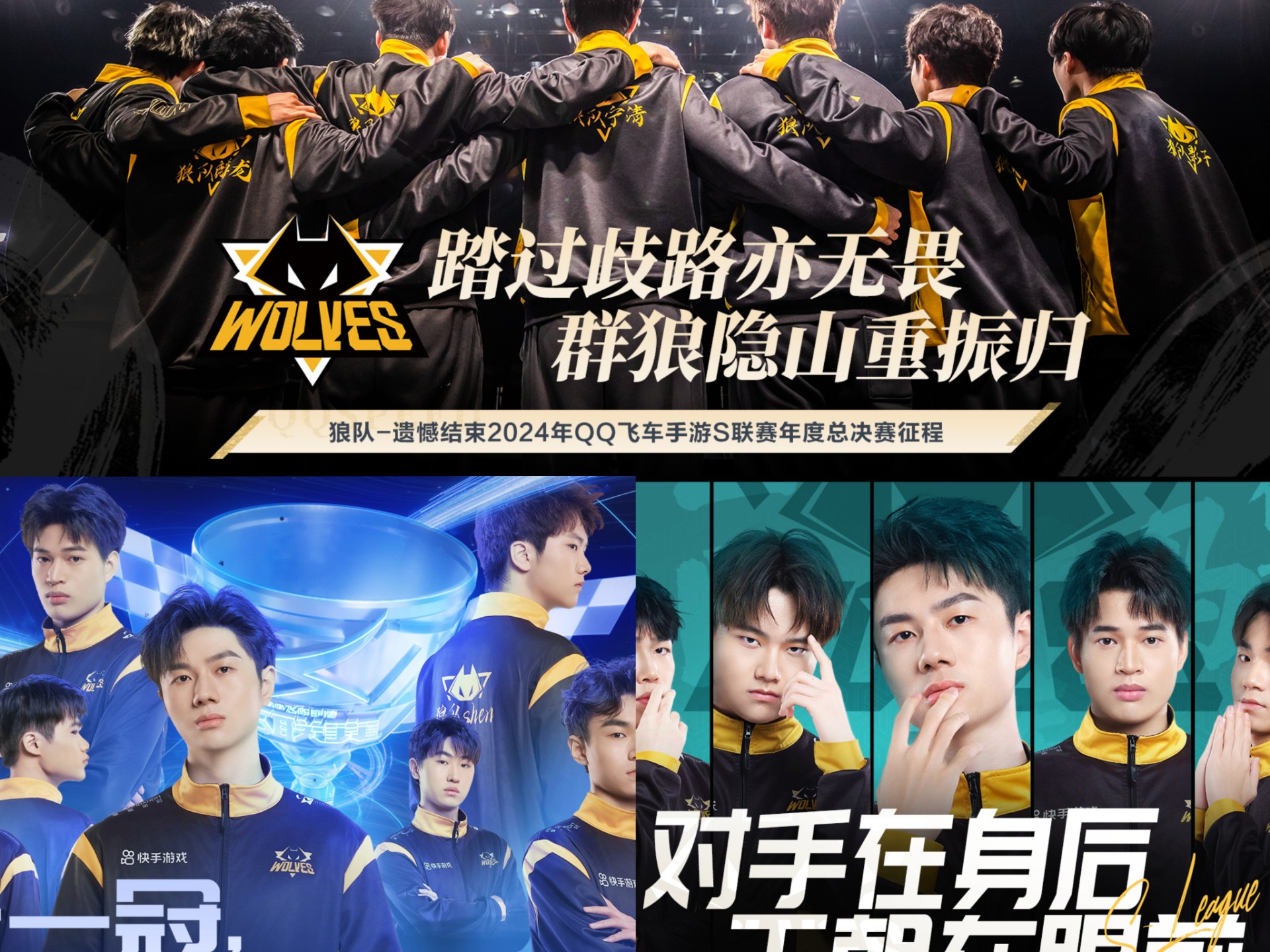 狼队交锋激烈，平局难分胜负