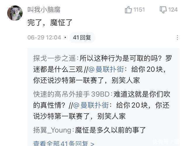 顶级联赛的惊人结果引发热议
