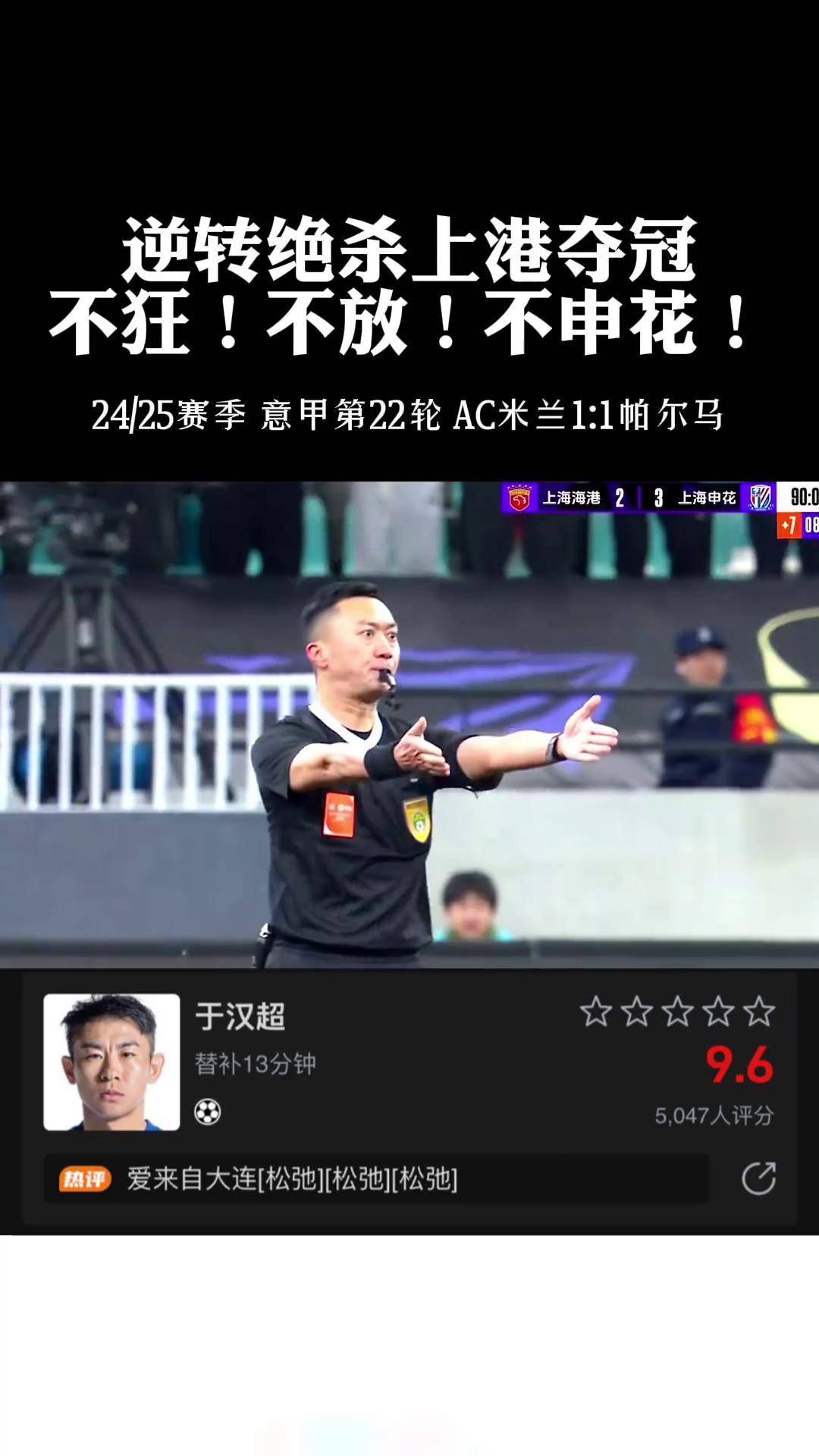 上海绿地申花再遭困境，陷入连败局面的简单介绍