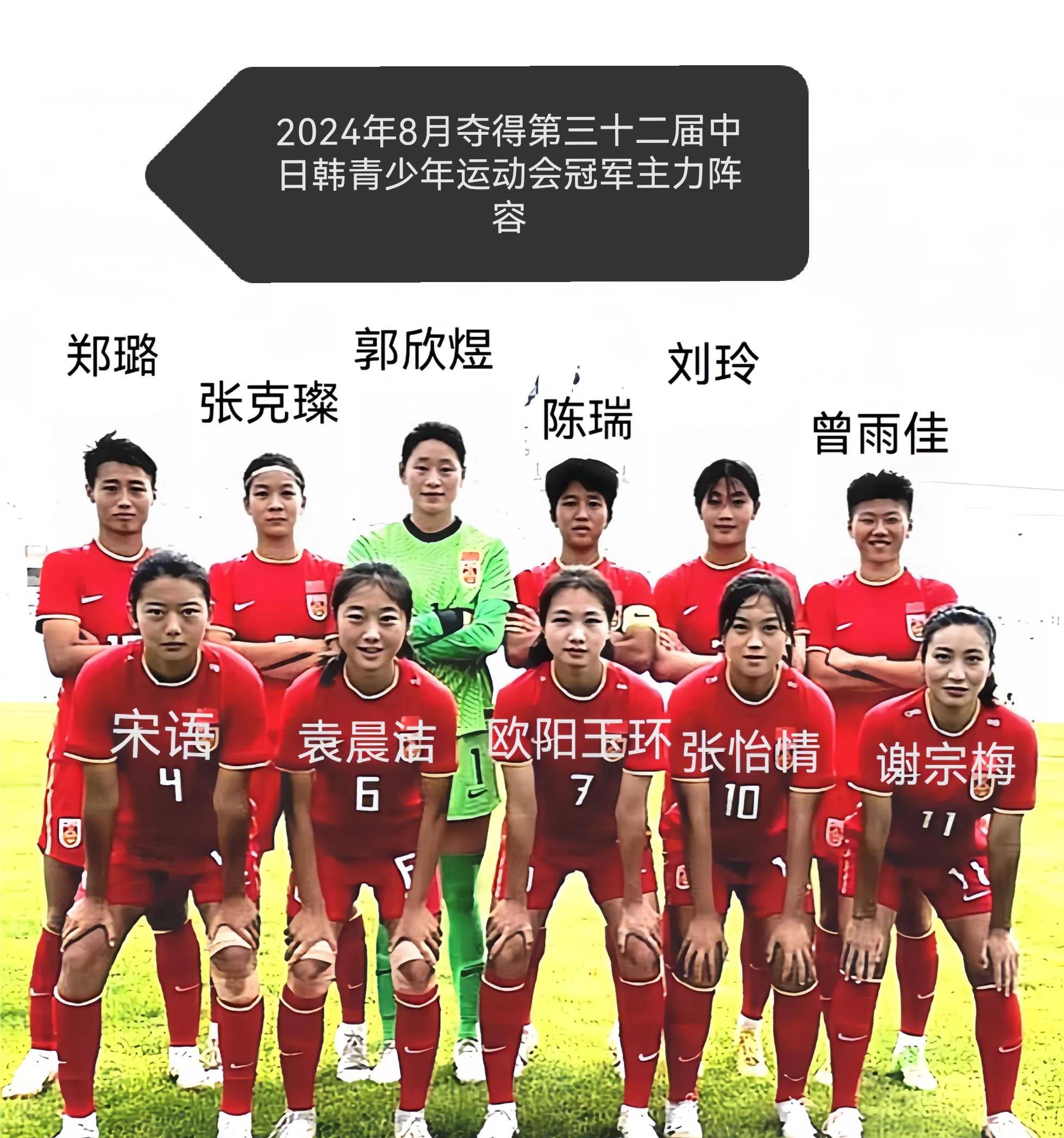 关于世界杯预选赛：女足抢夺出线资格的信息