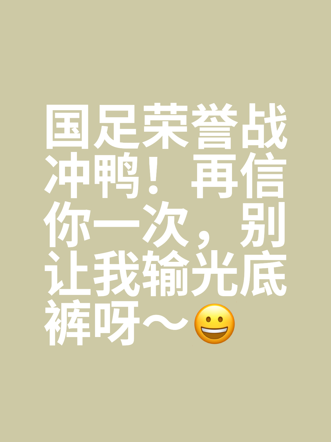 争分夺秒的对决，胜利者笑到最后