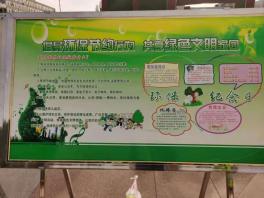 米兰市启动“绿色城市”倡议，倡导环保生活方式的简单介绍