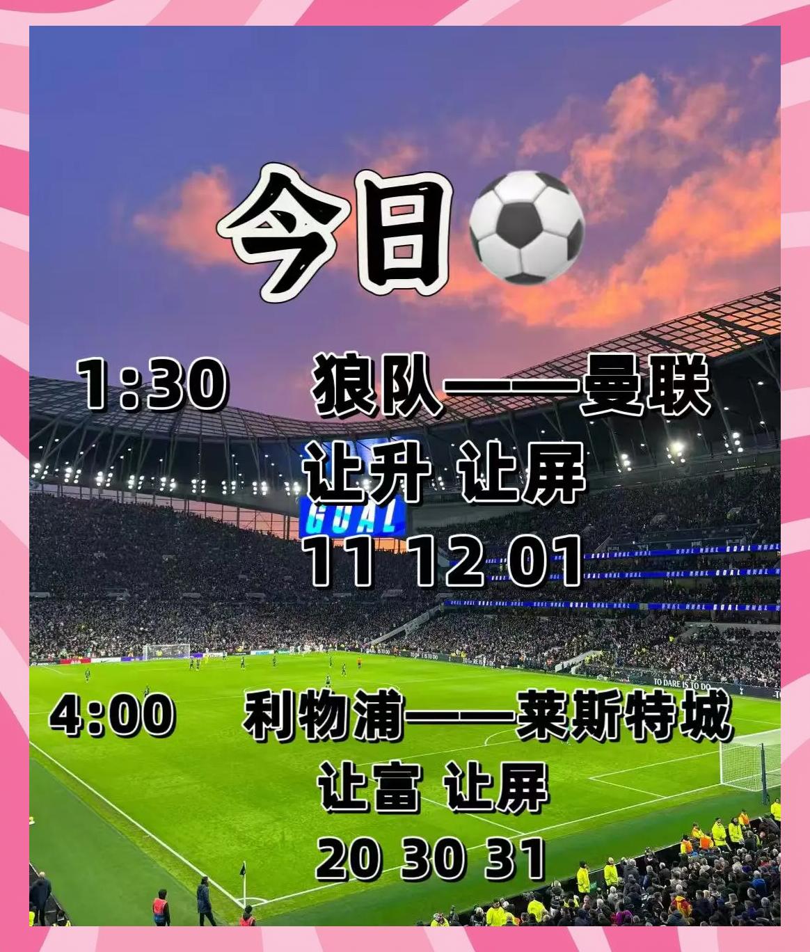 利物浦战胜莱斯特城，联赛领先优势扩大