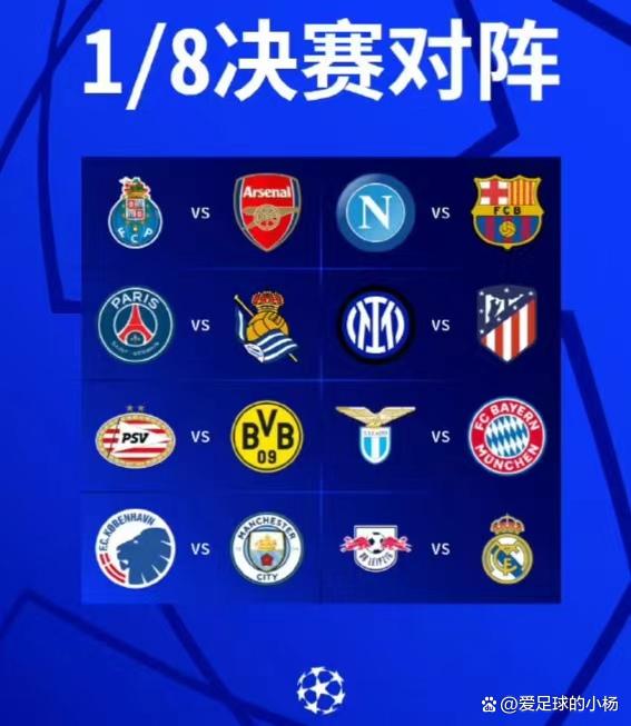 欧冠赛场惊现大冷门,强队惨遭淘汰的简单介绍 欧冠赛场惊现大冷门,强队惨遭淘汰的简单介绍