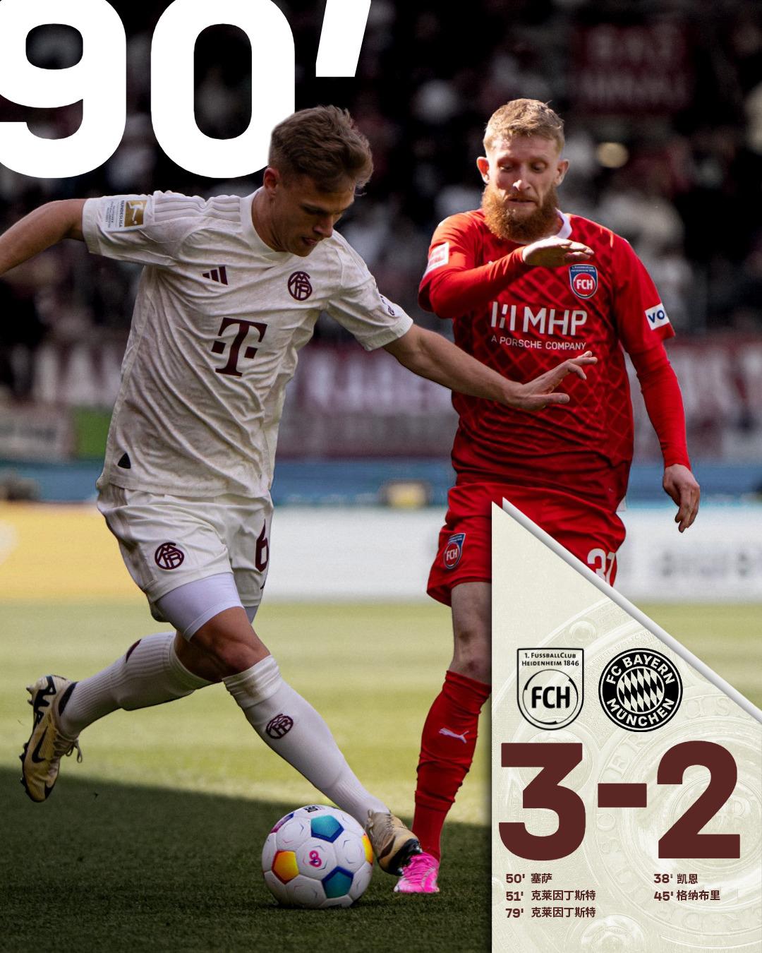 勒沃库森不敌不来梅，遭遇失利的简单介绍