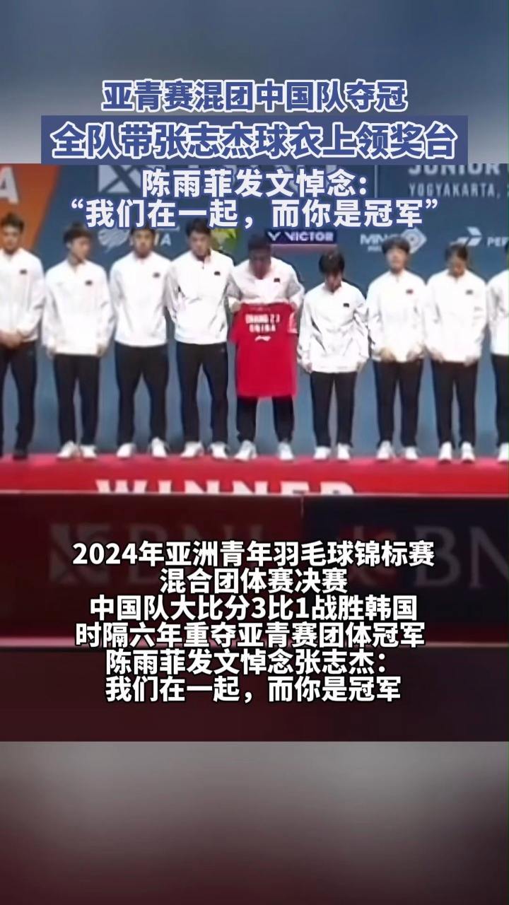 中国队众将登顶领奖台，震撼全场