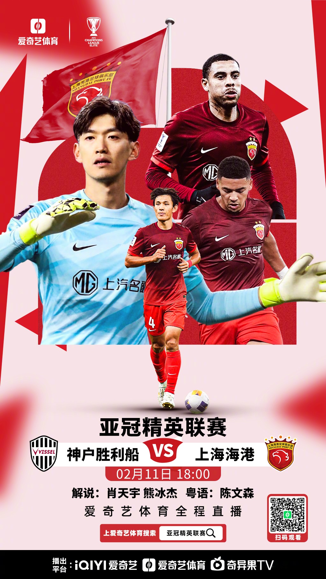 国内强队在亚冠比赛中获得胜利! 国内强队在亚冠比赛中获得胜利!