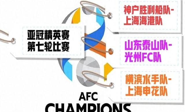 国内强队在亚冠比赛中获得胜利! 国内强队在亚冠比赛中获得胜利!