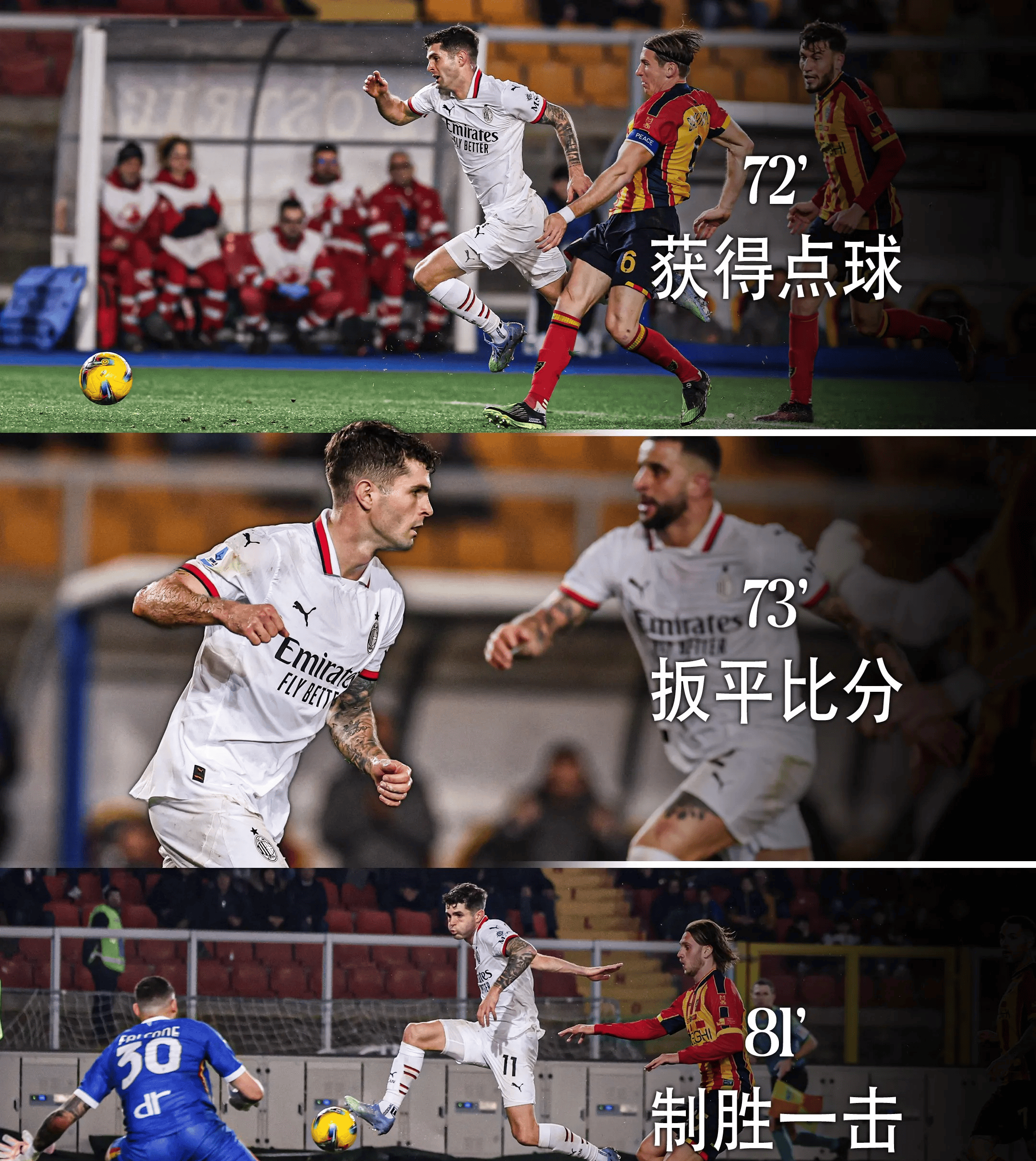 关于AC米兰继续胜利,领跑意甲积分榜的信息 关于AC米兰继续胜利,领跑意甲积分榜的信息